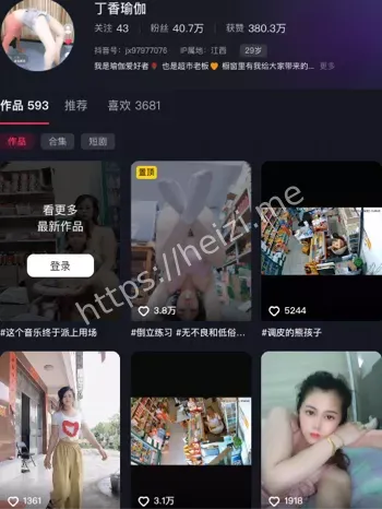 丁香瑜伽超市老板娘